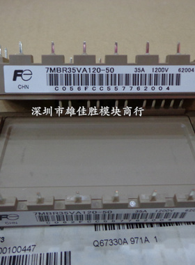 7MBR35VA120-50功率模块7MBR35VA120A-50模块35A120V全新原装