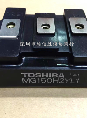 原装MG150H2YL2 MG150H2YL1 MG150H2DL1 MG150H2CL3