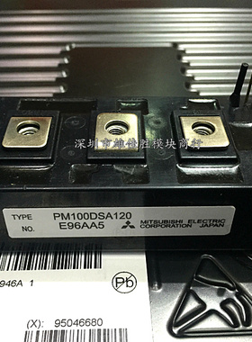 全新PM75DSA120 PM75DHA120 PM100DSA120 PM100DHA120