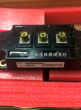 原装现货PM400DSA060 PM200DVA120 PM400DSA060-1