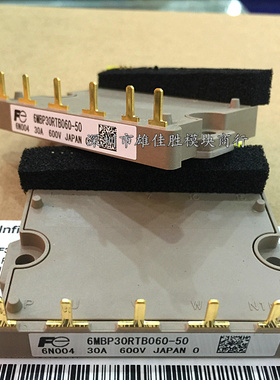 全新功率模块6MBP30RTB060-50 6MBP30RH060 6MBP20RTA060-01 现货