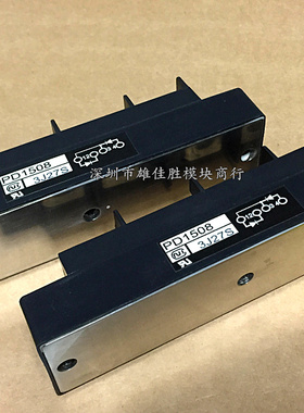 PDT1508 PD1508 PD2008 PD3010 PDT1008 PDH1008双管可控硅模块