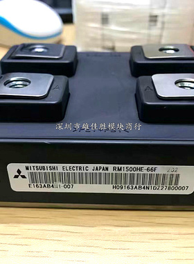 全新原装 RM1200HE-66S RM1500HE-66F