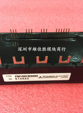 原装正品 PM75CS1E060 PM75CBS060 PM100CBS060 PM150CBS060现货