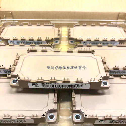 全新原装7MBR100U4B120-50 7MBR75UB120-50 7MBR50SB120-50