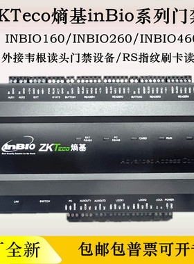 熵基Inbio160/260/460门禁控制器接RS485指纹读头海外可用英文