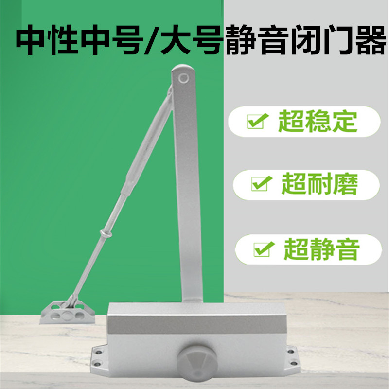 明装静音闭门器中号大号液压缓冲自动关门器免碰撞缓慢关门
