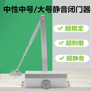 明装静音闭门器中号大号液压缓冲自动关门器免碰撞缓慢关门