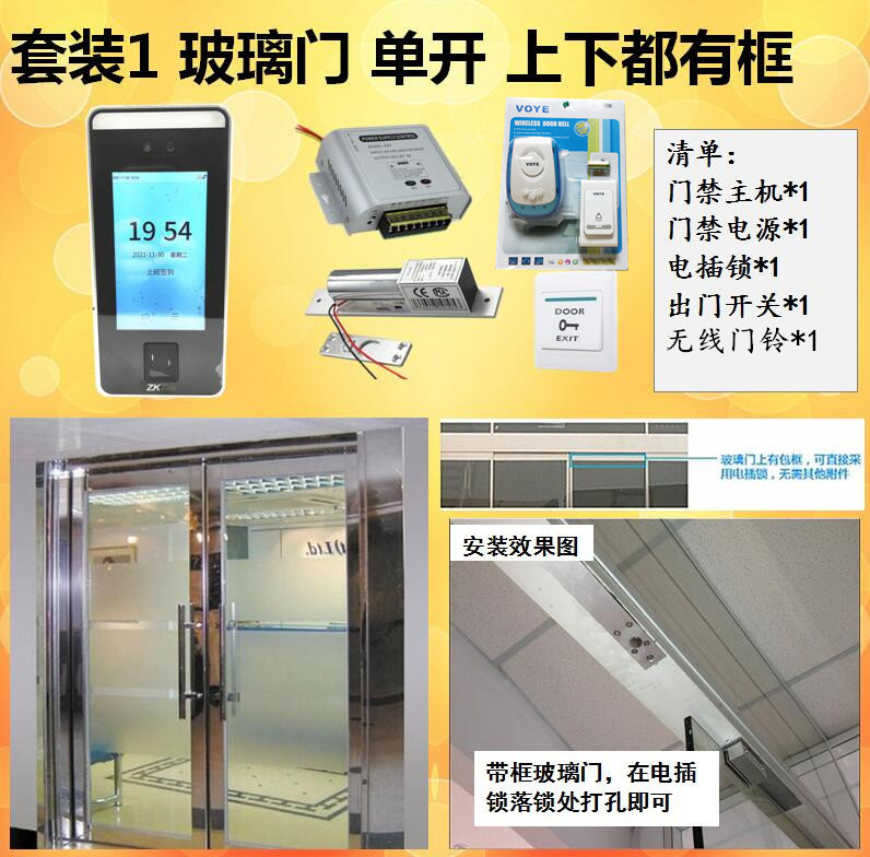 动态人脸熵基考勤门禁机指纹