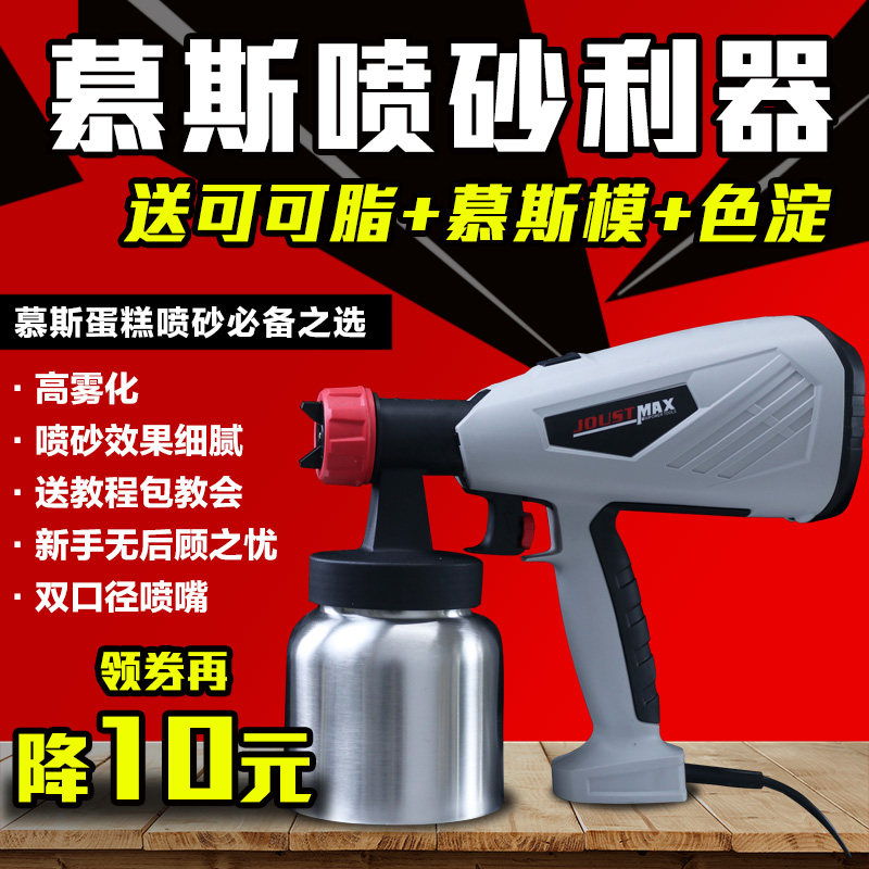 。巧克力噴砂機小型慕斯蛋糕噴砂機家用烘焙法式甜品巧克力液體噴在類目 廚房/烹飪用具, 燒烤/烘焙用具, 烘培DIY器具, 其它烘焙器具中 - 來自Buy2taobao.com提供專業的淘寶代購服務