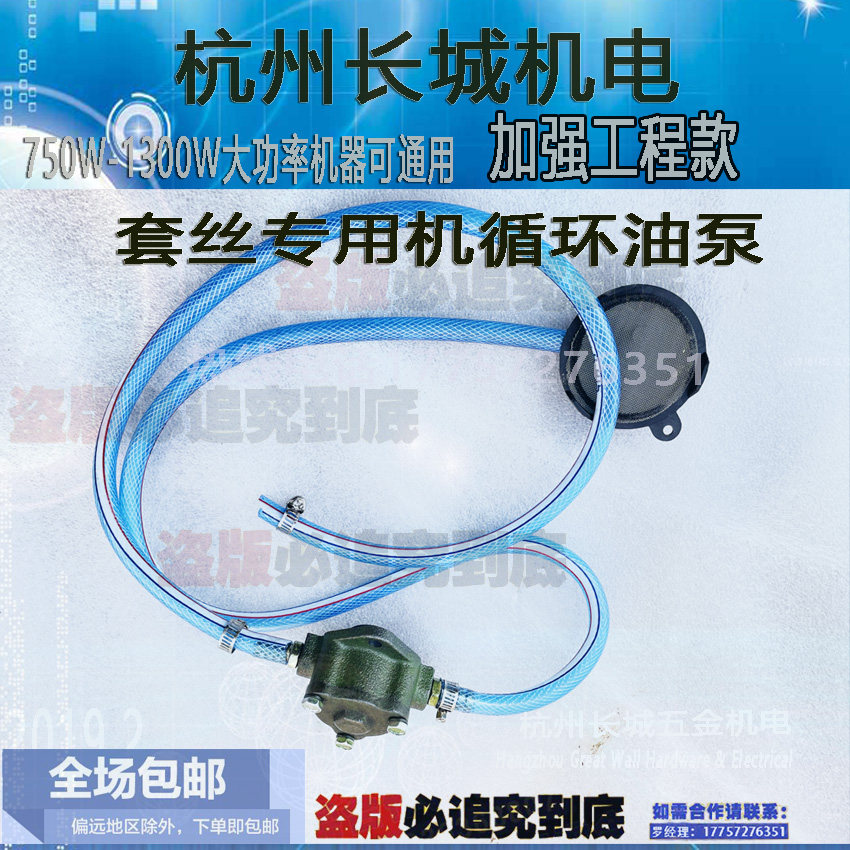 电动套丝机专用油泵,循环泵冷却液泵2寸4寸套丝机专用通用压力泵