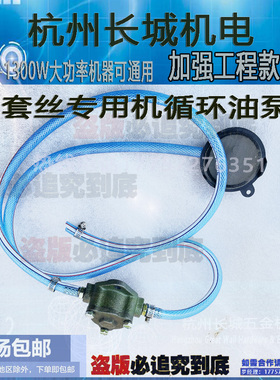 电动套丝机专用油泵，循环泵冷却液泵2寸4寸套丝机专用通用压力泵