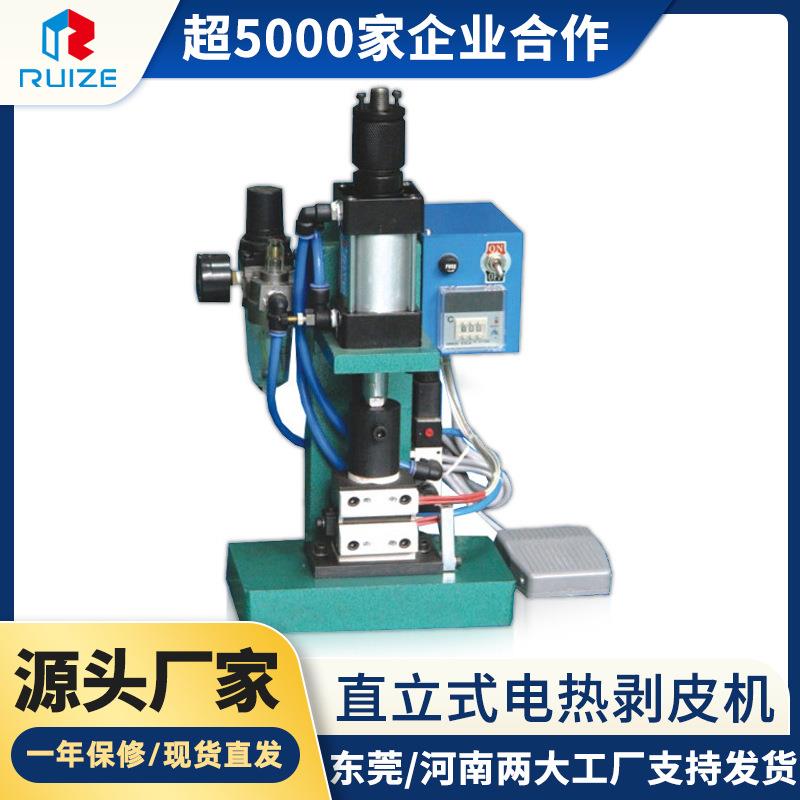 直立式电热剥皮机电线电缆耐高温剥线机电脑桌面数据线电剥机