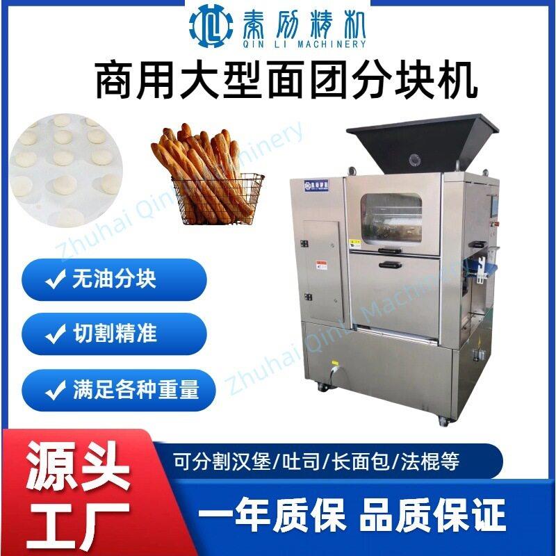 不锈钢面团分割切割设备汉堡热狗披萨面包烘焙机器坚固耐用