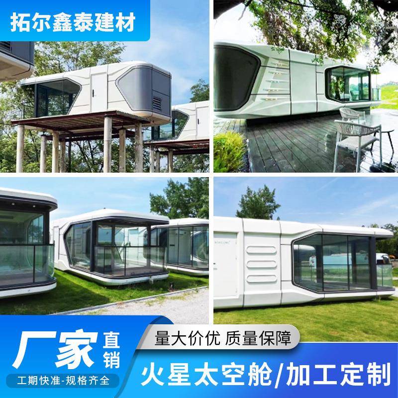 景区山区观景台网红民宿打卡地可移动太空舱民宿户外景点酒店住宿