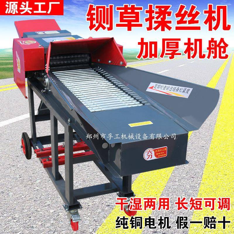 铡草机家用小型铡草机牛羊切草机家用牛羊揉丝机卧式铡草揉丝一体