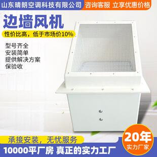 边墙风机工厂仓库壁式轴流排风扇低噪声DWEX防爆玻璃钢边墙风机