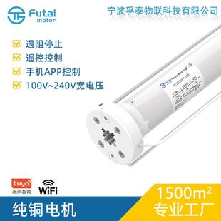 FT25TEW2N宽电压涂鸦WiFi卷帘电机38管适用