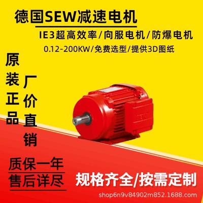 赛威电机IE1能效4极电机DRS80S4DRS80M4DRS90M4DRS90L4全新