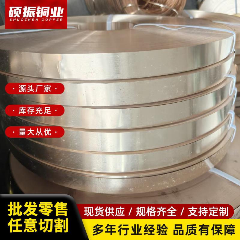 磷铜，C5191，Q2，Q3，Q4C5210磷铜片铜箔0.080.10.20.53mm合金铜