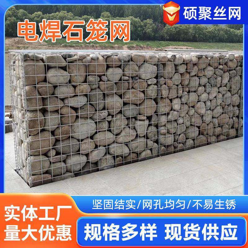 公园景观石笼网焊接钢筋笼别墅民宿石头造型墙固土护坡电焊石笼网,金属材料及制品,丝网/金属网,淘宝优惠券,粉丝福利购,淘宝优惠卷