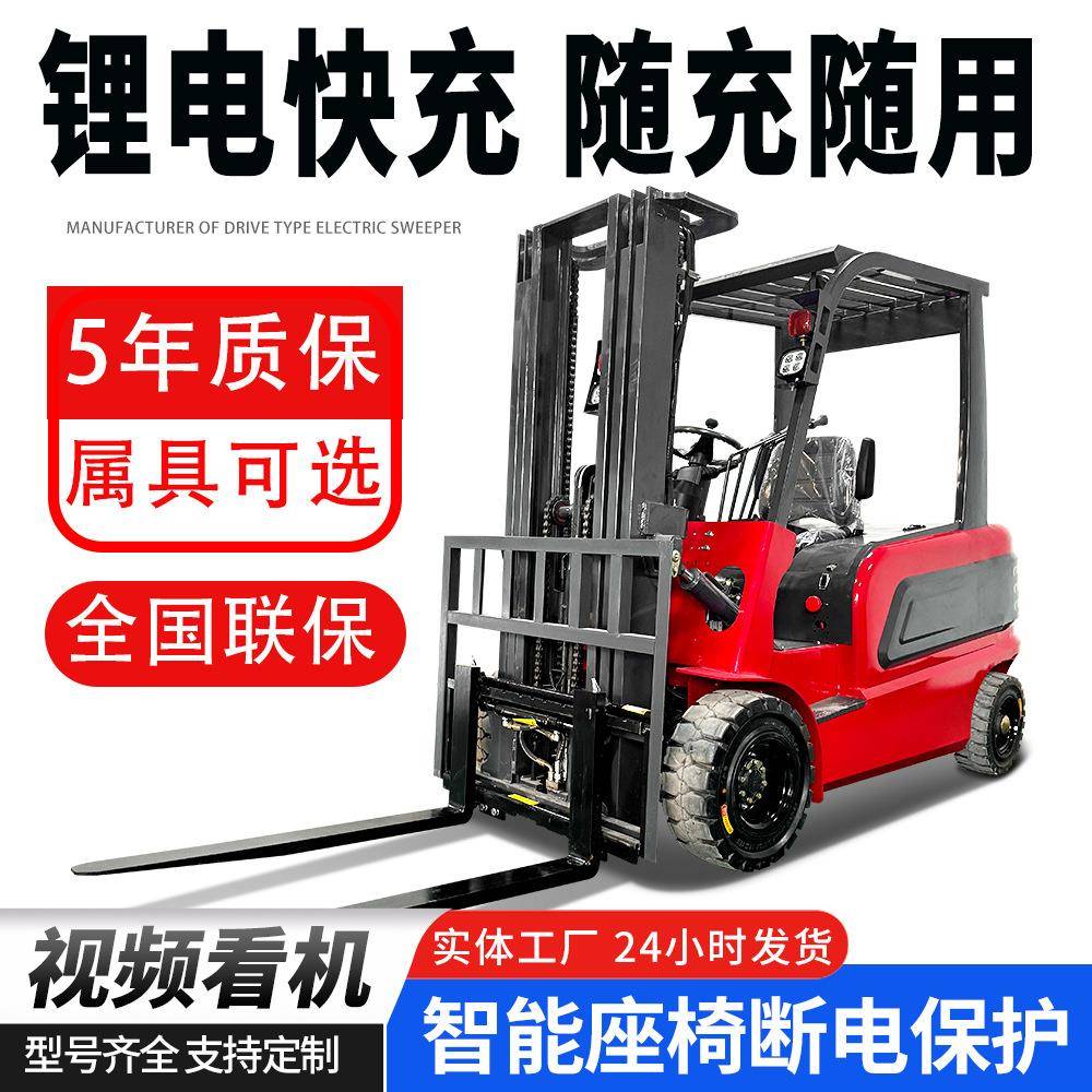 现货电动叉车1吨小型四轮电动叉车2吨锂电堆高车吨电动搬运叉车