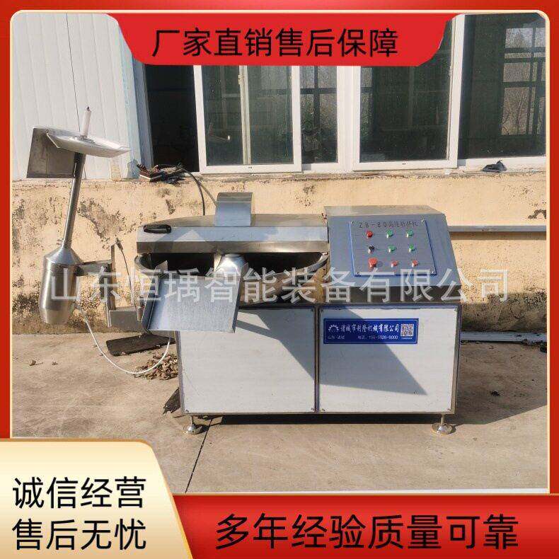 商用全自动速变频斩拌机丸子肉馅斩拌设备肉丸鱼丸加工设备
