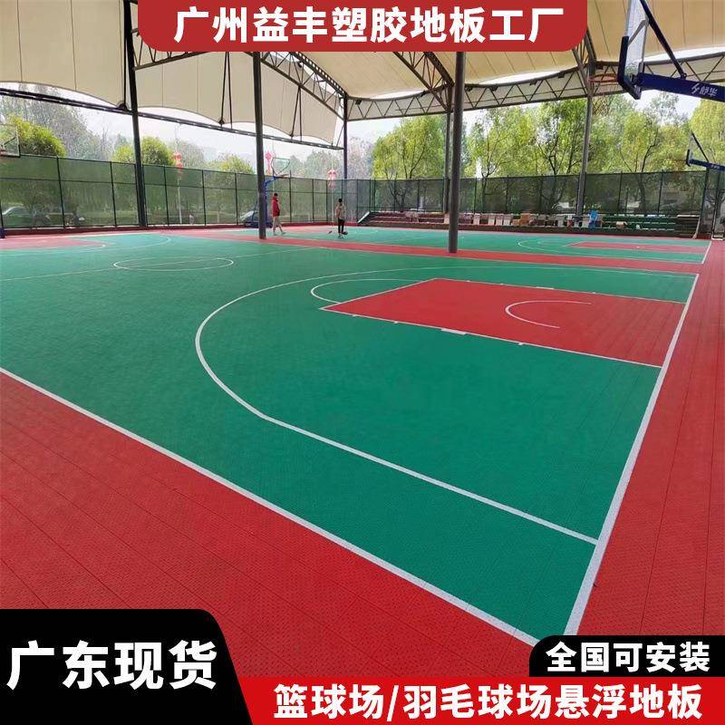 悬浮地板室外篮球场室羽毛球场室幼儿园学校户外轮滑塑料拼装地板