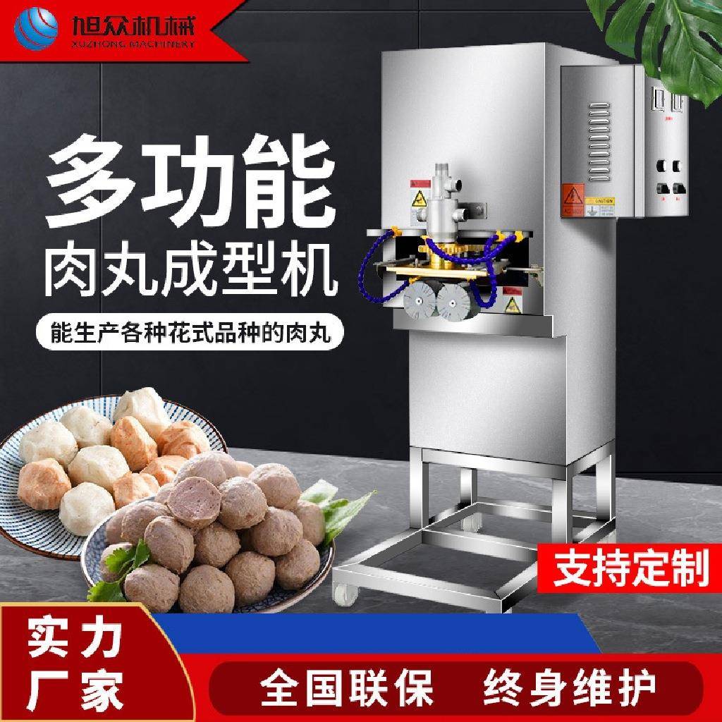 商用包心肉丸成型机Q弹牛肉丸猪肉丸子加工设备鱼肉鱼排机器