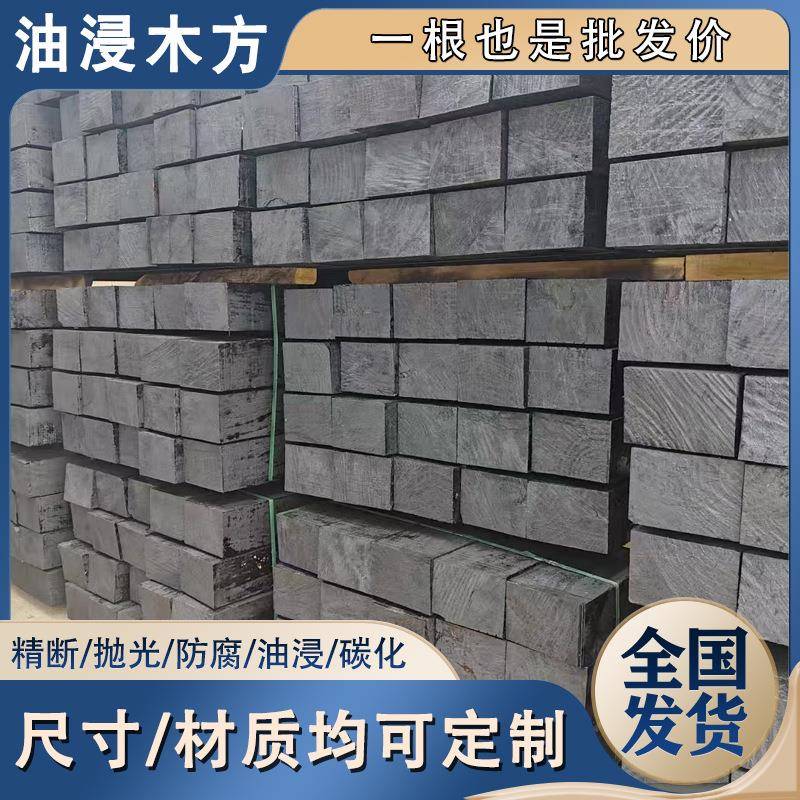 松木油浸枕木矿用轨枕桥梁枕木轨道岔枕防腐垫木注油一类二类普枕