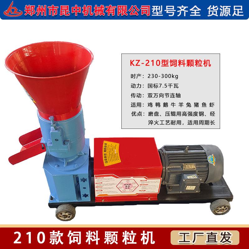 家用饲料颗粒机鸡饲料制粒设备平模磨盘转动饲料造粒机