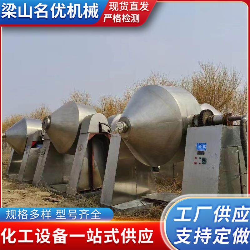 食品生物双锥回转真空干燥机不锈钢烘干机化工粉末双锥干燥机,工业油品/胶粘/化学/实验室用品,其他实验室设备,淘宝优惠券,粉丝福利购,淘宝优惠卷