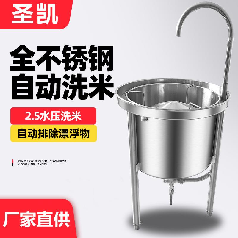 不锈钢洗米机全自动商用25/50/100公斤水压式冲洗黄豆小麦淘米机