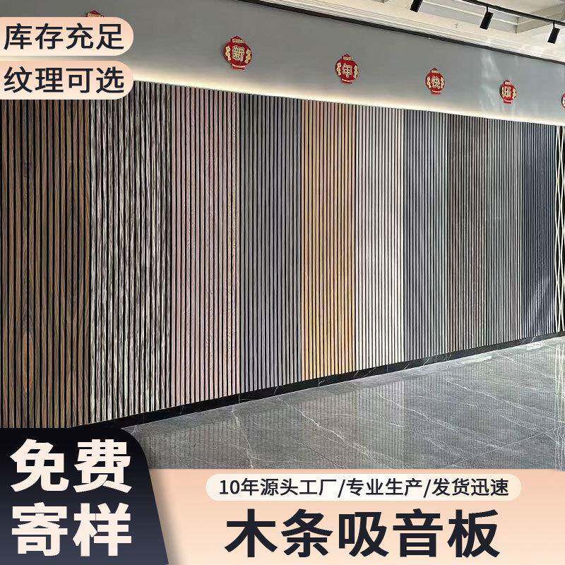 吸音板聚酯纤维隔音板超强隔音会议室教堂装修材料MDF木条吸音板