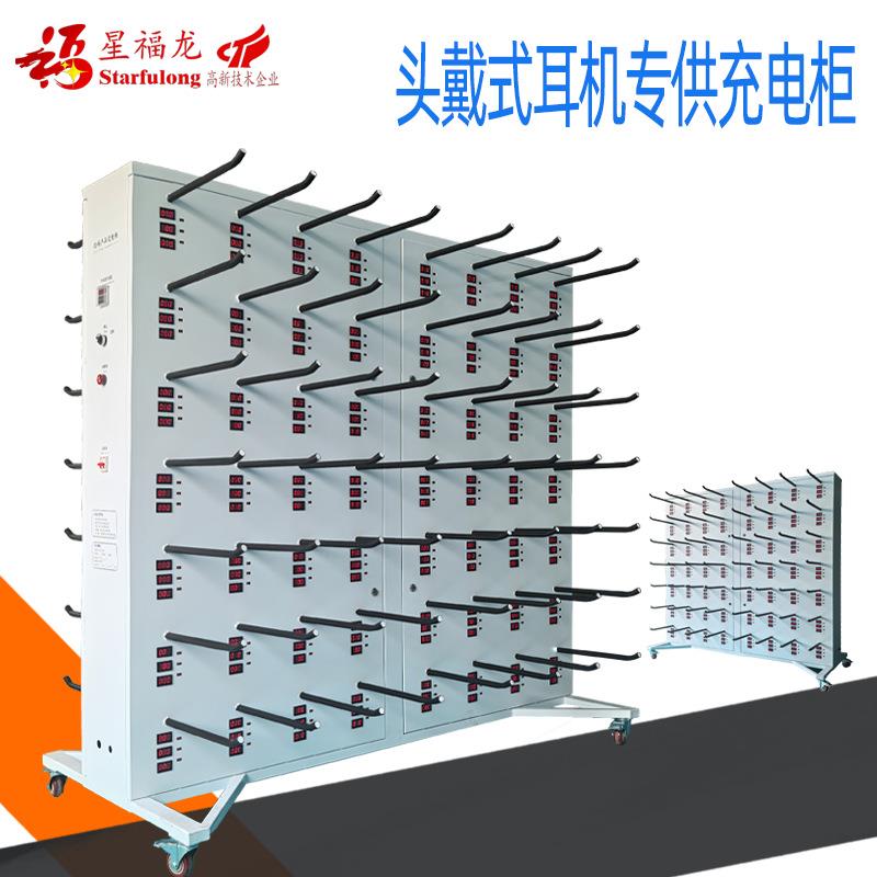 厂家直销头戴式耳机智能老化测试设备蓝牙耳机充电充电柜老化架