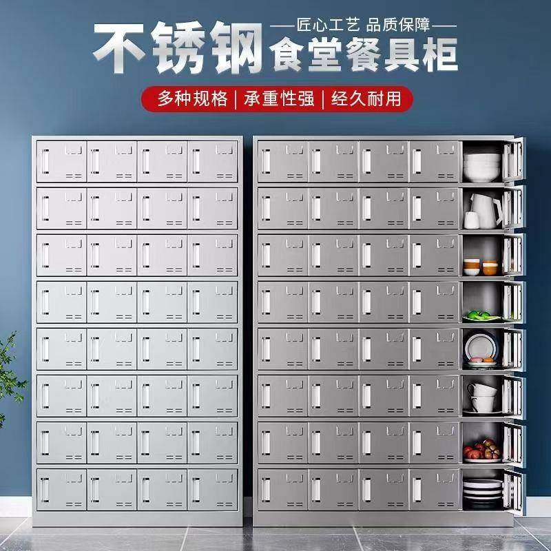 不锈钢碗柜学校食堂多门餐具柜医院餐厅碗筷收纳柜工厂餐盘存放柜,商业/办公家具,办公储物柜,淘宝优惠券,粉丝福利购,淘宝优惠卷