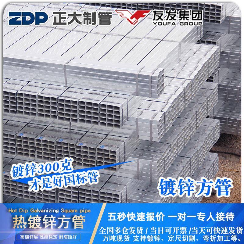 镀锌方管q23520*40方管热镀锌方通冷拔无缝矩形管4*6方矩管现货