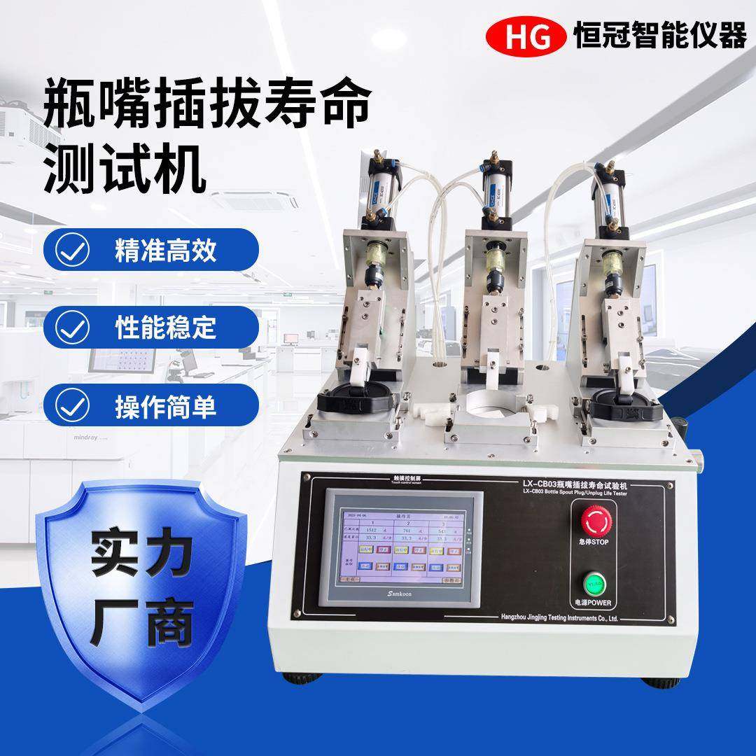 奶瓶奶嘴插拔寿命测试机婴儿用品耐久检测设备100万次循环测试,机械设备,试验机,淘宝优惠券,粉丝福利购,淘宝优惠卷