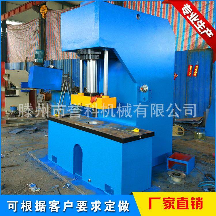 供应200吨单臂液压机U型钢液压校直机工字钢液压校直机