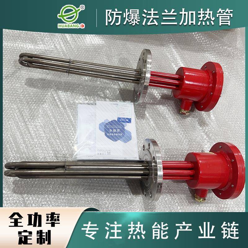 供应水箱用加热器大功率法兰集束式电加热管防爆电热管