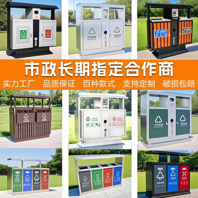 户外垃圾桶不锈钢公园环卫垃圾桶定制户外大型果皮箱不锈钢垃圾桶