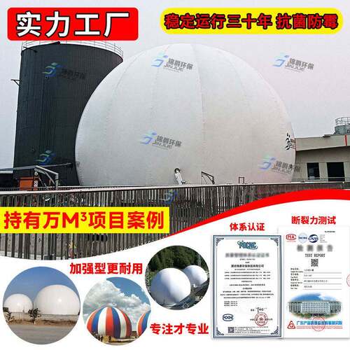 锦爵加工球形双膜气柜污水垃圾餐厨养殖场沼气双膜储气柜储气池