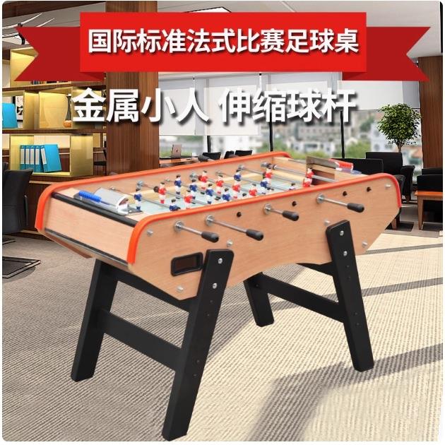 工厂直销1.4米足球桌标准成人8杆桌式足球台法式伸缩杆桌上足球机
