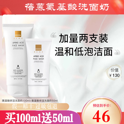 PH55弱酸性，无皂基无发泡剂无