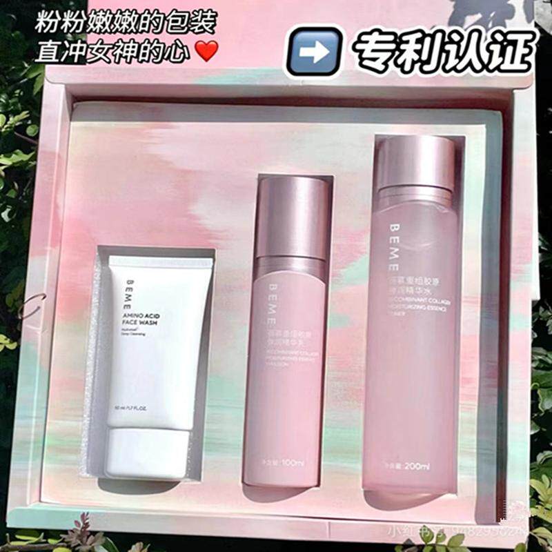 蓓慕BEME重组胶原水乳系列三件套唐三彩化妆品连锁专柜
