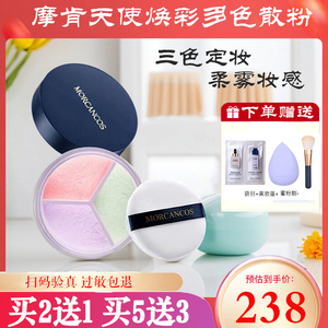 摩肯蓝盖持久控油防水定妆干皮