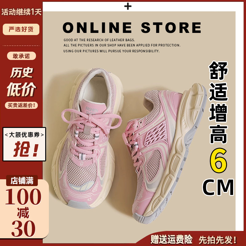 【现货发出】【送运费险】老爹鞋