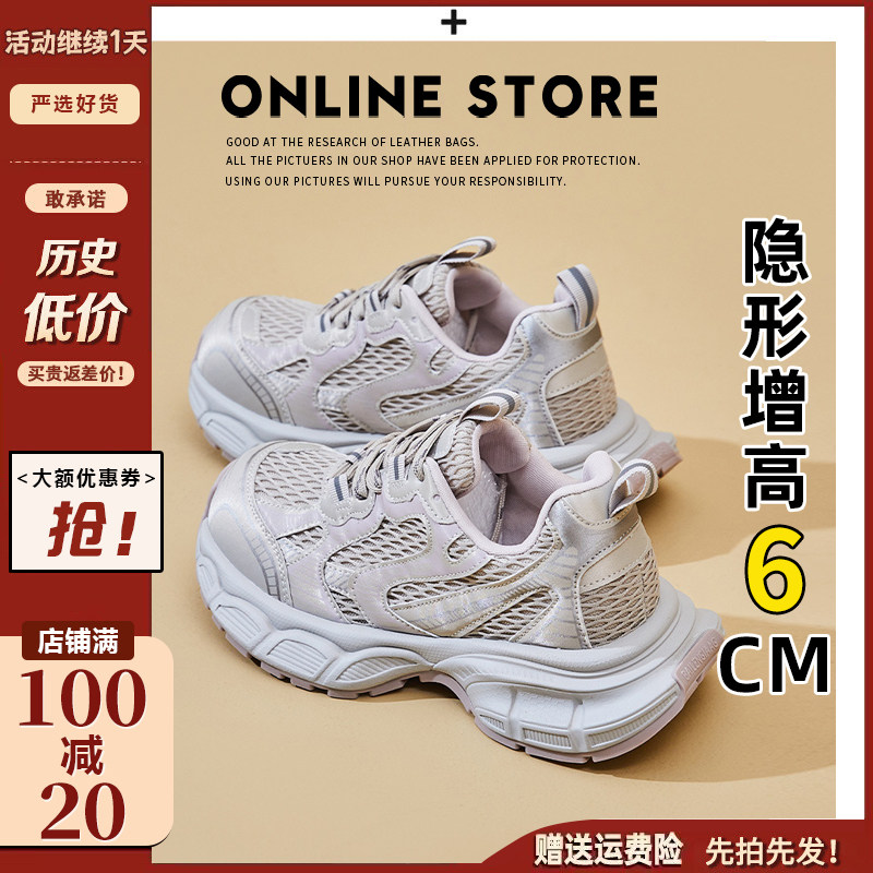 【现货发出】【送运费险】老爹鞋