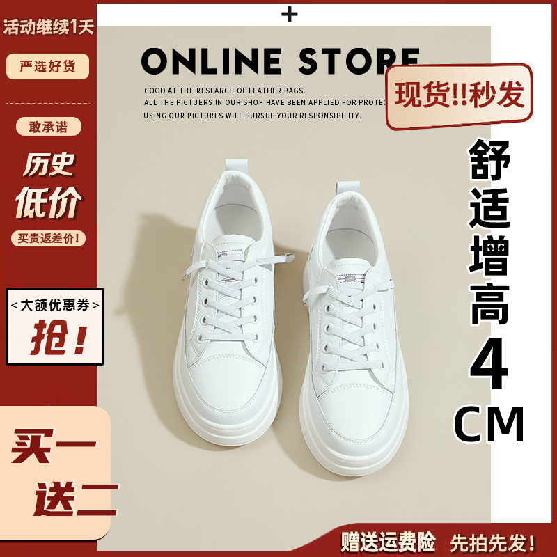 真皮~厚底小白鞋女款2026新款春季爆款内增高配裙子休闲运动板鞋
