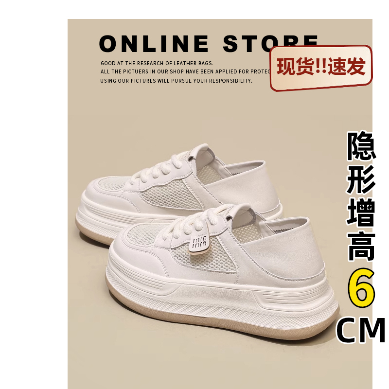 【现货发出】【送运费险】小白鞋